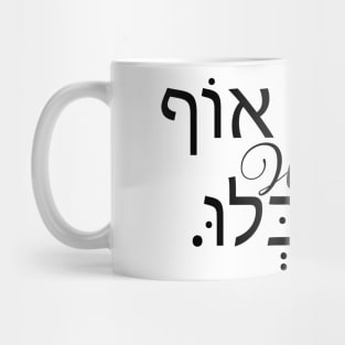 אאוט אוף דה בלו What ? Mug